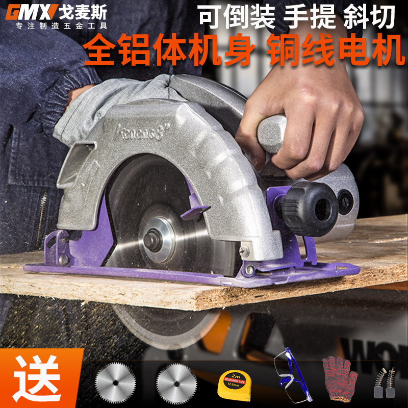 Electric Circular Saw 7 inch 8 inch household aluminum body portable woodworking chainsaw table saw hand chainsaw reverse electric disc saw handheld