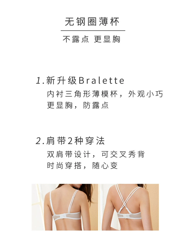 Cúp tam giác HSIAxia không có dây buộc áo chống trượt Điểm chống sương mỏng Dây đeo vai mỏng Braalette - Áo ngực không dây