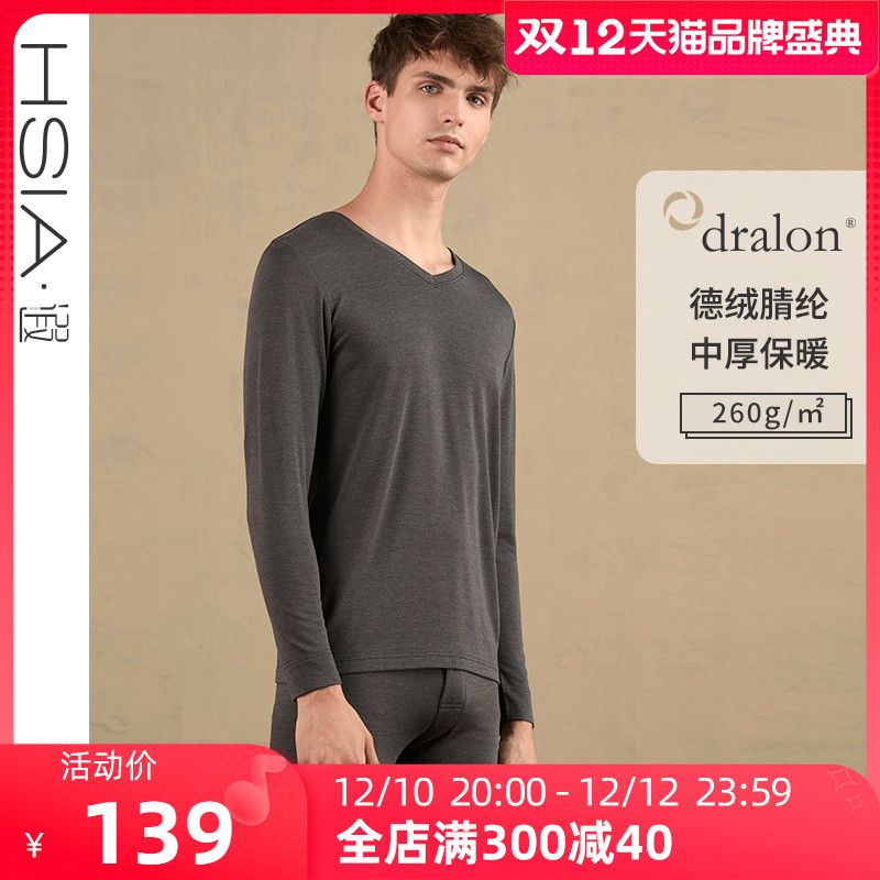 HSIA Xia thermal underwear set men's V-neck German velvet can be used as a bottoming outerwear autumn and winter medium-thick autumn clothes and long johns suit