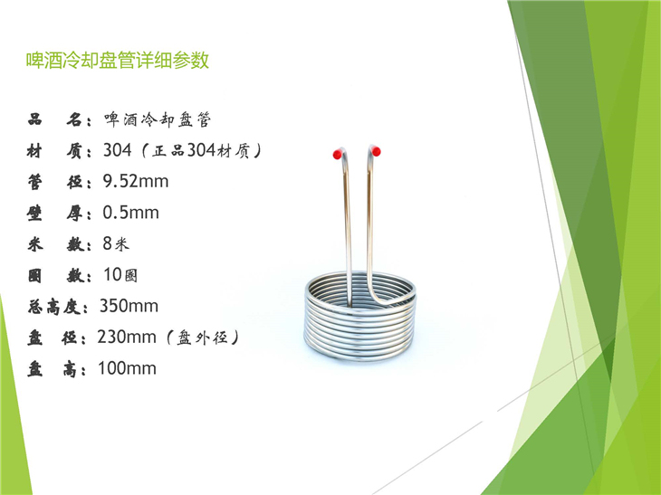 Manufacturer Direct Sales 20L Beer Cooling Coil Cooler Coil Wort Cooling Coil Stainless Steel Manufacturer Direct Sales 20L Beer Cooling Coil Cooler Coil Wort Cooling Coil Stainless Steel