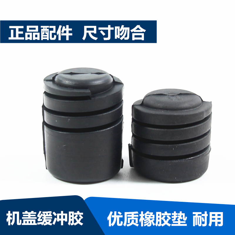Suitable for Qichen Qida YIDA LIVINA Xuan Yi Tianlai Sunshine Qashqai Blue Bird cover buffer rubber hood plastic pad