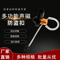 Supermarket acousto-magnetic anti-theft nai fen kou wine anti-theft buckle RF filling milk strap edible oil elongated steel wire