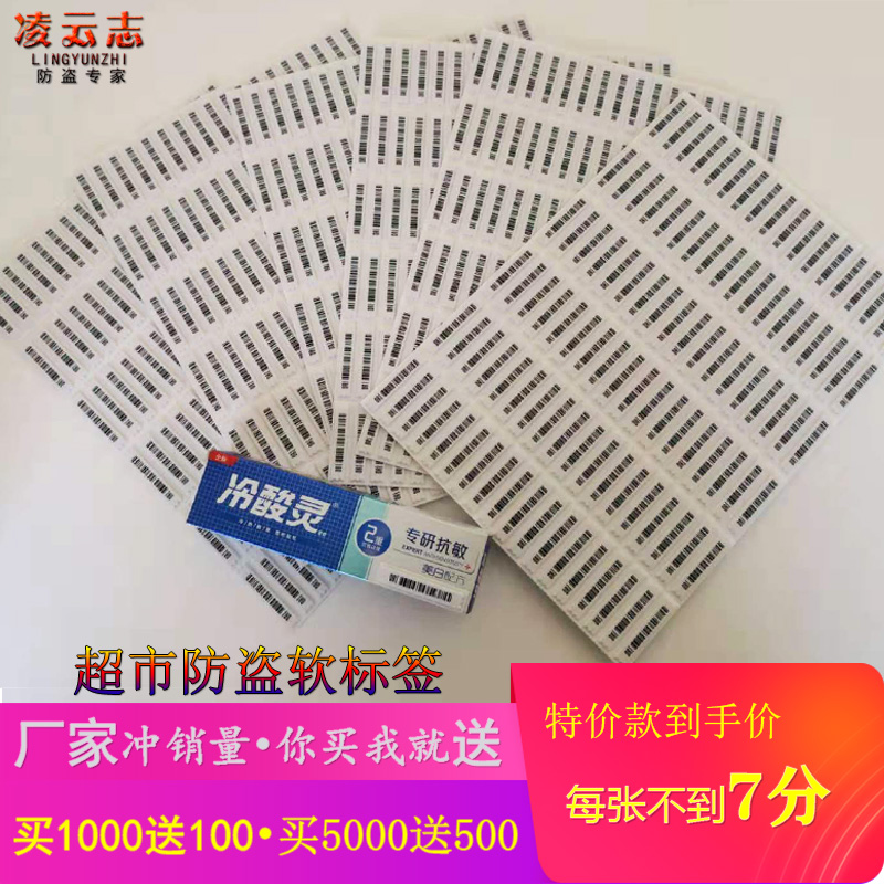 Supermarket Theft Protection Soft Tags Sound Magnetic DR Theft Protection Magnet Bar Sticter Soft Magnet Bar Theft Barcode Magnet Strip Cosmetic Theft Protection