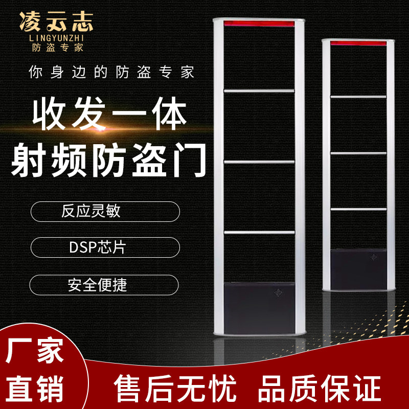 Supermarket security door Radio Frequency burglar alarm door sensor clothing goods Cosmetics Anti-theft RF An inspection door