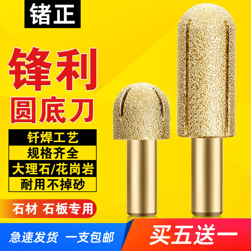 Stone clear bottom knife carving and grinding knife head diamond milling cutter round bottom knife pebble flower pot making grinding tool