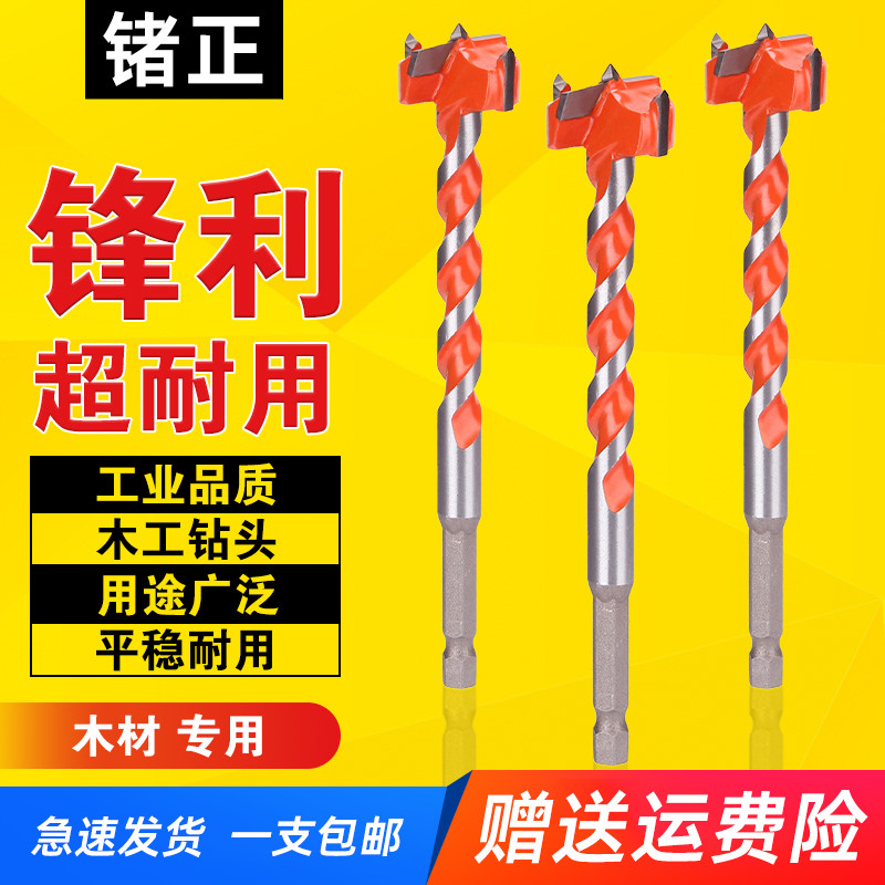 Woodworking driller drills Glong plastic wood wood doors wood wood punching cover hinge electric drill opening