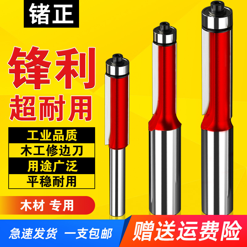 Plus length with bearings Edging Knife Double Edge Straight Knife Wood Tungsten Steel Milling Cutter Knife trimming machine tool head engraving machine Gong Knife