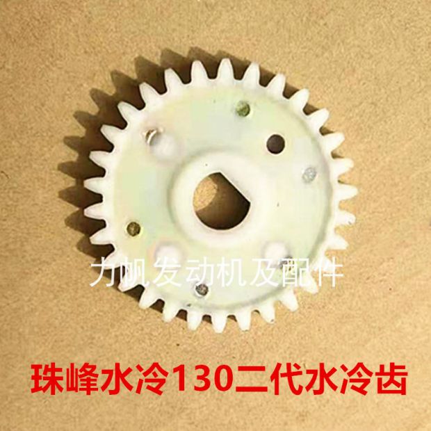 Thiết bị bơm nước làm mát bằng nước Everest 130 Đường Dajiang Fu thuê tàu Hengsheng nhẹ mới bán một hoặc hai thế hệ - Xe máy Gears bánh răng đề xe máy