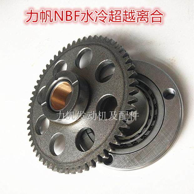 Lifan motorcycle accessories KPR150 beyond the clutch water-cooled NBF200 body disc teeth original manufacturer direct sales