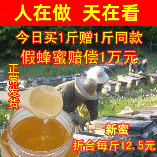 Pure flower honey pure natural farmhouse self-produced mature soil honey raw honey crystal honey peak honey acacia jujube nectar