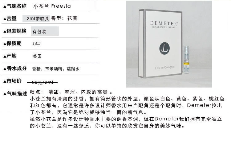 Với vòi phun nước Freesia Scent Control Odor Control Fragrance Library 2ml nước hoa đại bàng