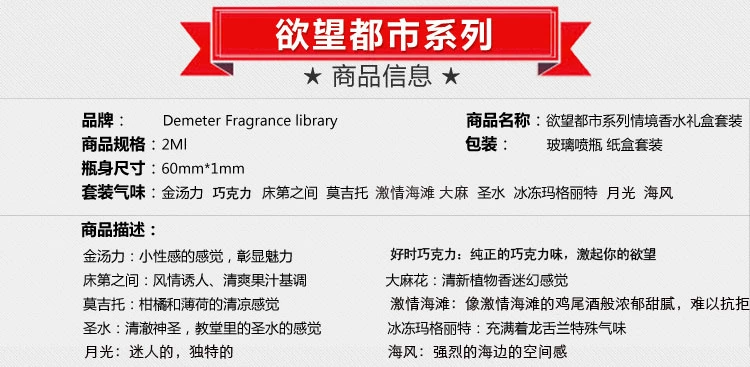 [Hộp quà tặng] mùi thư viện nước hoa Demeter đích thực Nước hoa 3ML 10 chai Hộp quà tặng 10 chai tùy chọn