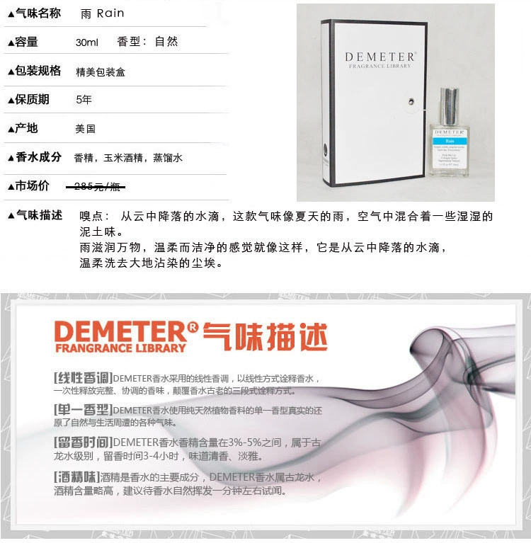 Ưu đãi đặc biệt mưa Mưa demeter mùi hương thư viện nước hoa demeter nước hoa nam 30ml