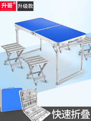 Shengge Folding Table, Outdoor Folding Table, Dining Table, Folding Table for Setting up Stalls, Aluminum Alloy Table for Home Use