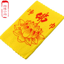 The statues of the Buddha multipliers dedicated cleaning tool net Buddha towel dust towel Lotus towels Buddhist supplies affinity