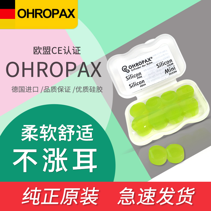German Ohropax Soft Silicone Earplugs Are Specially Designed for Sleeping, Anti-Noise, Noise Reduction, and Super Sound Insulation