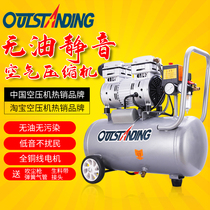 OTIS air pump Air compressor Small air compressor inflatable oil-free silent 220V woodworking painting air pump