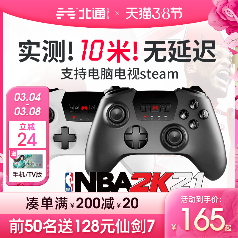 North comm game handles Spartan Wireless pc computer version Notebook Steam TV NBA2k2120 Magic Hunter Biathlon Horizon 54xbox Wilderness Darts Guest only