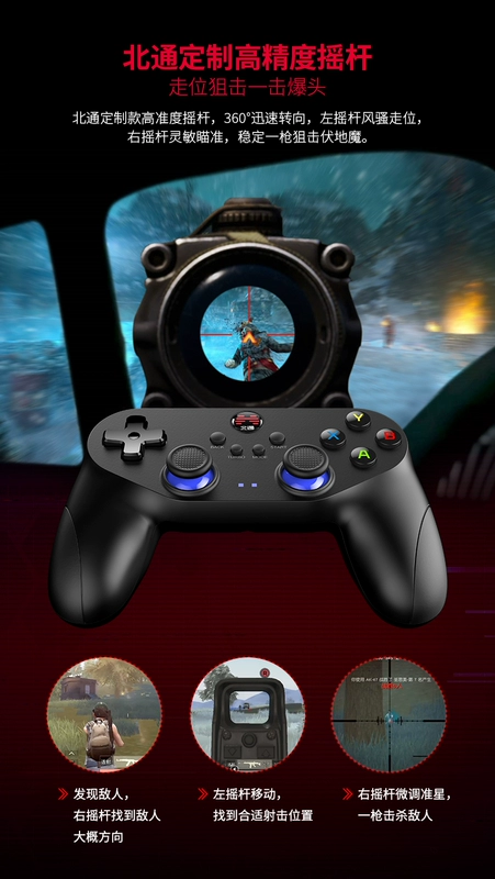 Beitong bat Bluetooth điện thoại di động gamepad Jedi tồn tại để kích thích quân đội chiến trường để tấn công nhà vua để gửi vinh quang Apple ios Android iPad máy tính trò chơi di động dành riêng để ăn thịt gà phụ trợ tạo tác