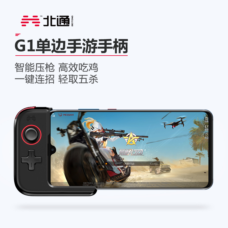 Dark Zone Breakout North Pass g1 Gaming Handle Apple Android Huawei p30 mobile phone Handout Ghost Sobs Boom BOOM AND SHINE Eating Chicken Theorizer Assisted Rocking-One-One-Push-One-One-Push-to-second Private