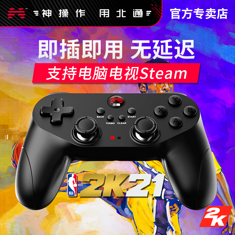 Beitong wireless gamepad handle pc computer version usb TV home steam double line horizon 5nba2k21 wolf bat pc laptop d2a Xiaomi Hisense tcl