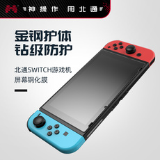switch钢化膜 任天堂switch钢化膜全屏磨砂ns高清玻璃ns游戏机屏幕全身保护贴膜防花