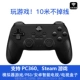 Beitong máy tính không dây pc điều khiển trò chơi usb TV nba2k18 quái vật thợ săn thế giới bóng đá sống ps3 quỷ khóc 5fifa ol4 Tomb Raider steam battle bat d2a - Người điều khiển trò chơi tay cầm pubg