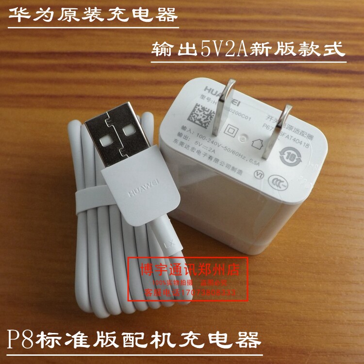 chargeur HUAWEI - Ref 1294863 Image 13