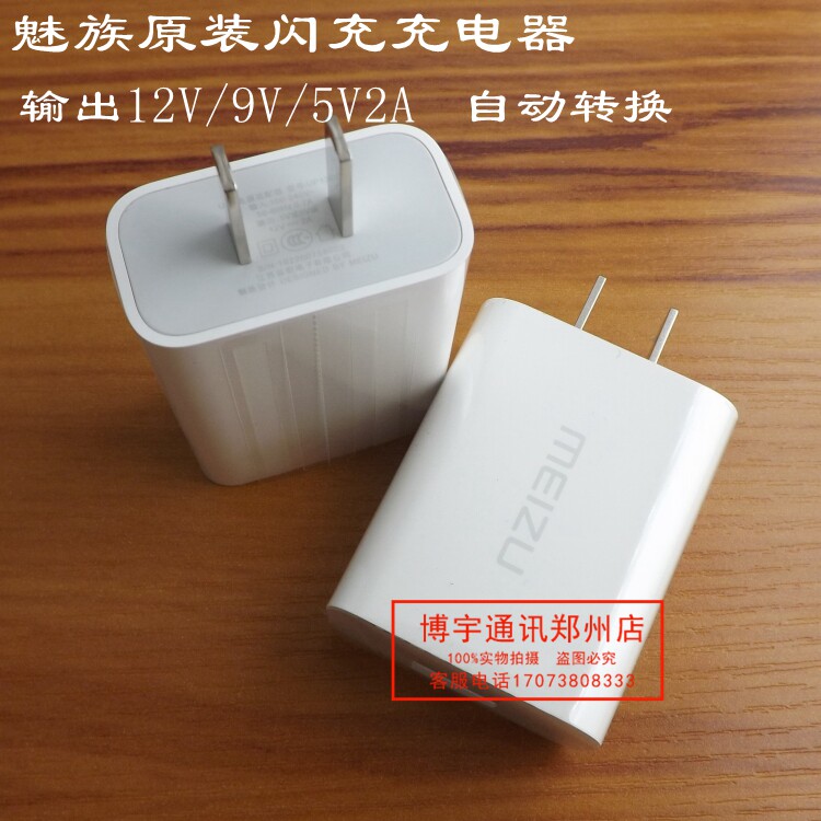 chargeur MEIZU pour téléphones MEIZU MEIZU - Ref 1298239 Image 36