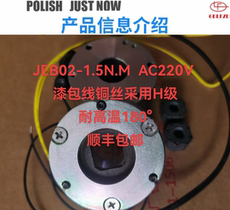 Тормоза jeb02-1.5n.m ac220v 电磁失电制动器微型电机刹车小型电机刹车