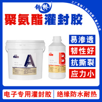 Polyurethane Waterproof high temperature resistant potting adhesive circuit board sealing waterproof insulation controller circuit board potting adhesive