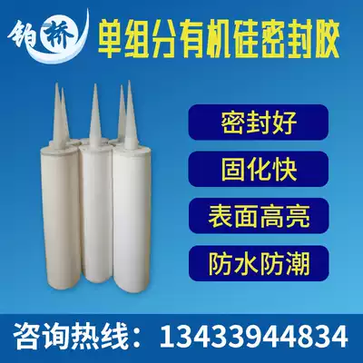 300 ml one-component transparent fluid room temperature curing silicone adhesive sealant electrical insulation fixing adhesive