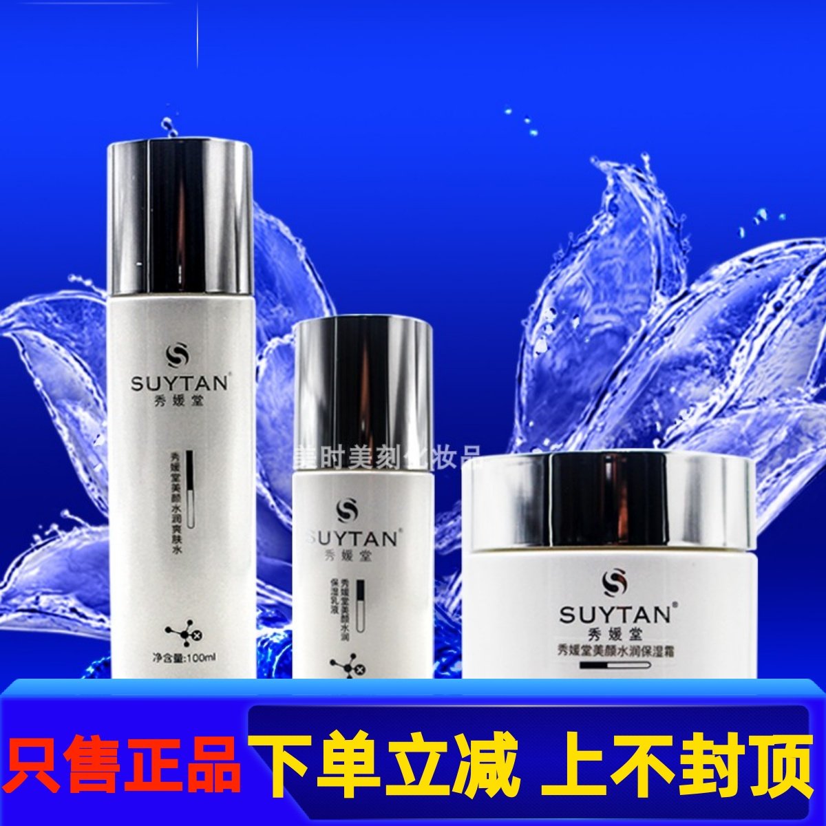 秀媛堂化妆品价格是多少？美颜水润套装值得买吗？_化妆品_淘宝美妆网