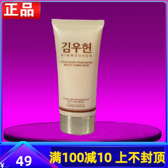 AH01 Jinyuxuan radiant and brightening facial cleanser 80g low foaming facial cleanser beauty salon counter ຂອງແທ້