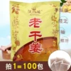 Товары от 艾百莲旗舰店