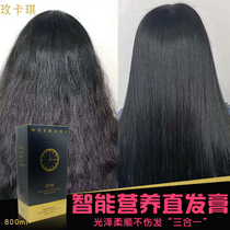 Meika Qi Intelligent Mutrition Straight Hair King Trie-in-one Straight Hair Cream Free of styling ионные горячие волосы мягкие