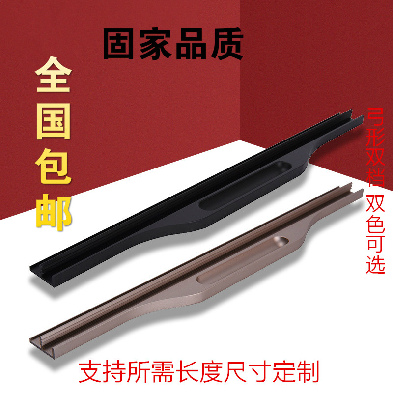 Champagne bow-shaped slotted installation and milling type deep processing aluminum alloy wardrobe cabinet door handle through the top overall cabinet edge sealing handle