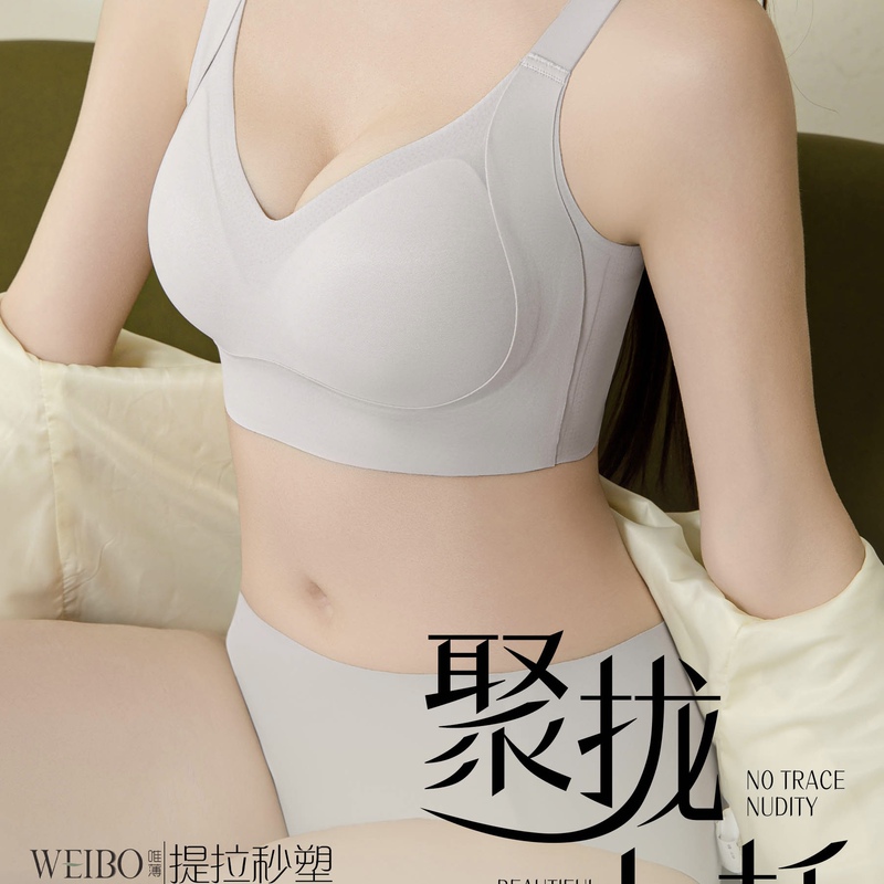 Weibo 6619 Lifting and Shaping Breathable Massage Fixed Cup 7A Antibacterial Camellia Lining Non-Restrictive Breathable Underwear