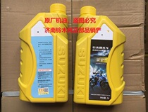 Qingqi Suzuki Humjun GR150 original car original special oil