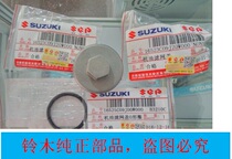Qingqi Suzuki Youyou UU125T Oil release bolt Oil filter cover oil release plug