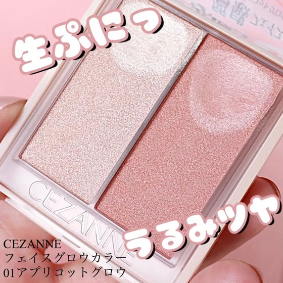 일본 Cezanne Qianli 2 색 절묘한 하이라이트 홍당무 홍당무 진주 빛나