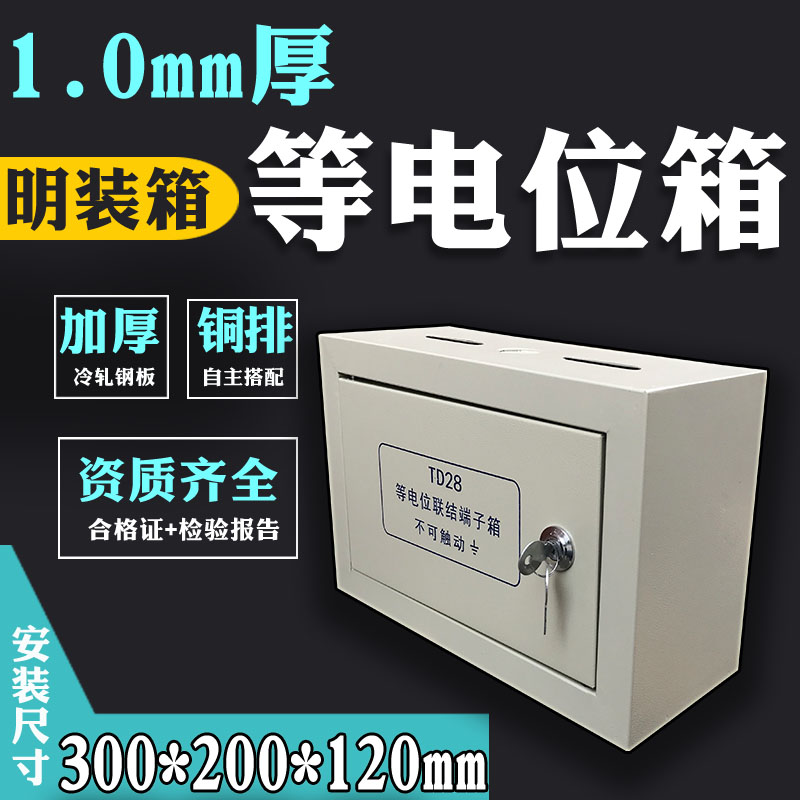 Total equipotential junction terminal box Ming-fit 200X300X120 tinned red copper brass floor lightning protection ground box