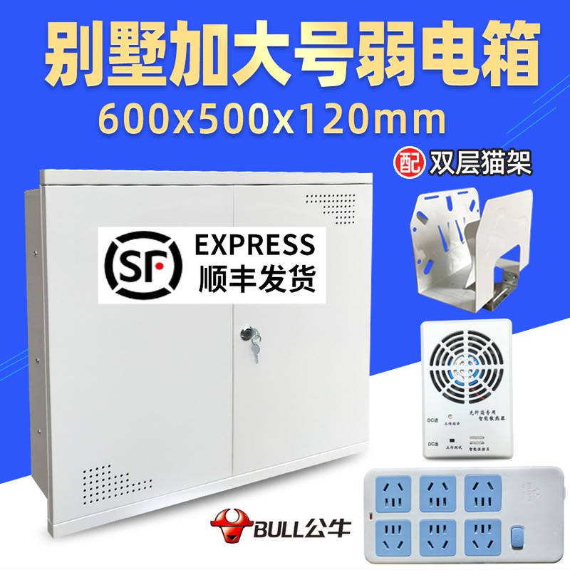 Secretly installed 600 * 500 large weak electrical box villa large switch wiring box home multimedia box information box