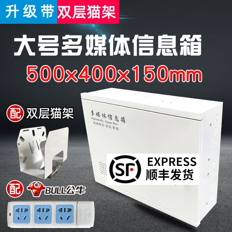 Surface mounted large weak box Household multimedia information box 500*400*150mm switch hub wiring box