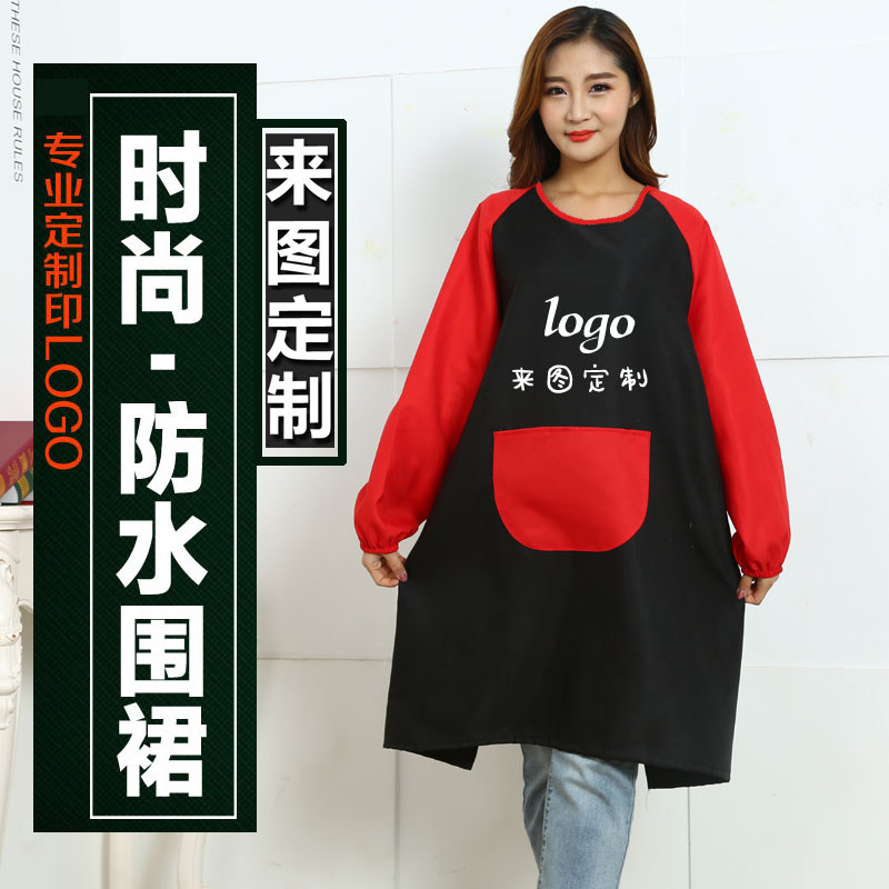 Custom long-sleeved apron Korean version of the fashion kitchen waterproof cover adult cute female work clothes LOGO printing