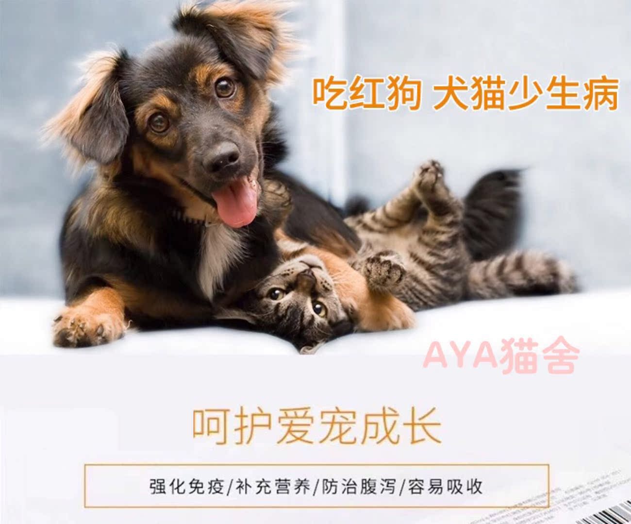 AYA-Red Dog Kem miễn dịch 120g Baby Cat Kem dinh dưỡng Bổ sung dinh dưỡng sau khi điều hòa dạ dày - Cat / Dog Health bổ sung sữa cho chó con mới đẻ