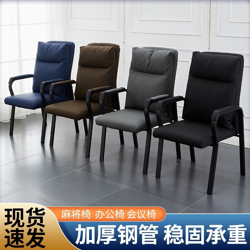Mahjong chair special technology leather chess and card chair human body sedentary comfortable office chair chair conference chair meeting chair office chair