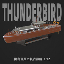 Taimo Model 1 12 1392mm Thunderbird Yacht RC Remote Control Ship Model Hand-assembled