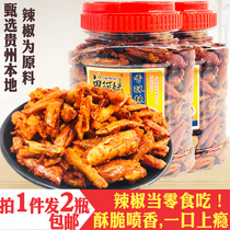 Guizhou specialty Miao Amei crispy spicy fried crispy pepper Crispy pepper spicy crisp snack snack snack 240gx2