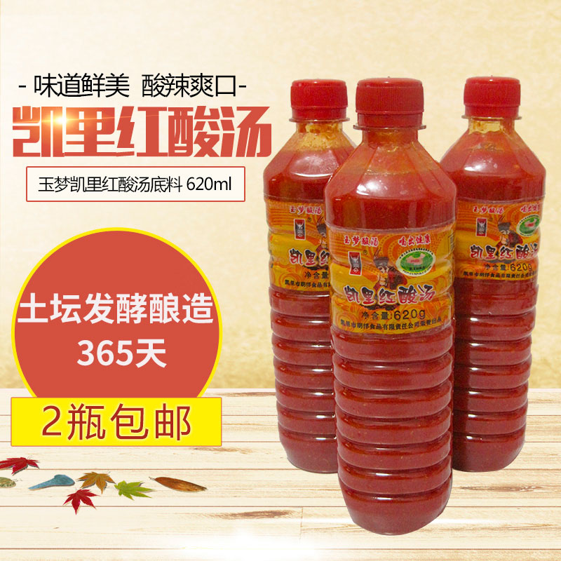 Guizhou Sour Soup Fish Hotpot Soup Base Jade Dream Kyary Red Acid Soup Base Material 620ml Sour Soup Fish Stock Buy 2 Bottles